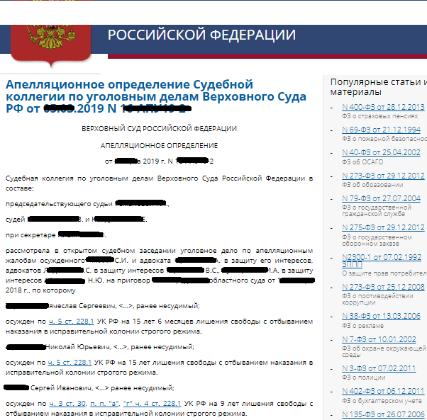 Практика 228 ч.4 переквалификация